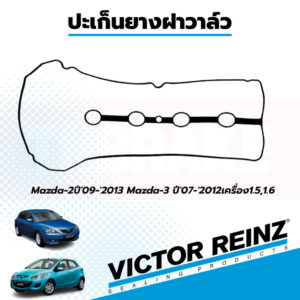 Victor Reinz ยางฝาวาล์ว ปะเก็นฝาวาล์ว Mazda-2ปี'09-'2013 Mazda-3 ปี'07-'2012 เครื่อง1.5