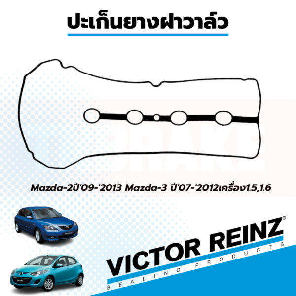 Victor Reinz ยางฝาวาล์ว ปะเก็นฝาวาล์ว Mazda-2ปี'09-'2013 Mazda-3 ปี'07-'2012 เครื่อง1.5