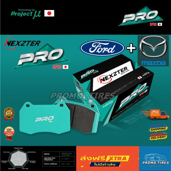 ส่งฟรี ถูกที่สุด  ผ้าเบรค NEXZTER PRO SPEC FORD+MAZDA Mazda2 Mazda 3 CX3 CX5 Skyactiv BT50 FORD FIESTA EVEREST RANGER