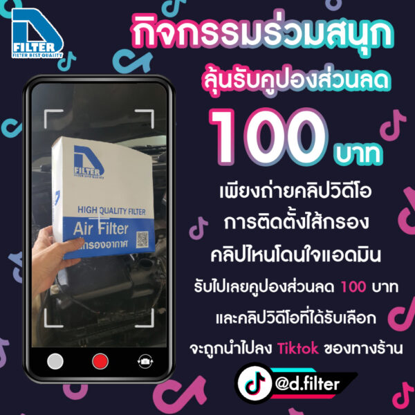 CX5 (เครื่องเบนซิน) By D Filter (DO161N)