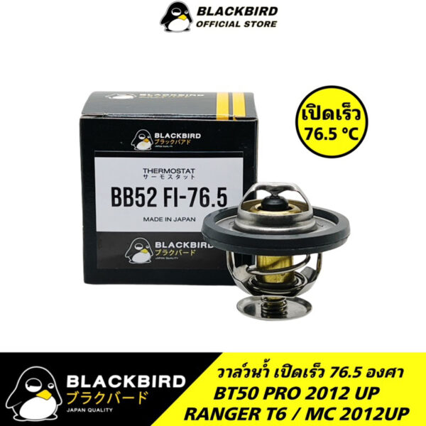 BLACKBIRD วาล์วน้ำเปิดเร็ว 76.5 องศา FORD RANGER T6 MC / BT50 PRO 2012UP [OEM No.XS7Q]