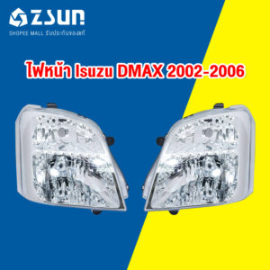 ZSUN ไฟหน้า โคมไฟหน้า อีซูซุ ดีแมกซ์ ISUZU DMAX ปี2002-2006 ไฟหน้า TYC ไฟหน้า ไฟหน้ารถยนต์ กดเลือก ข้างซ้าย/ข้างขวา/1คู่