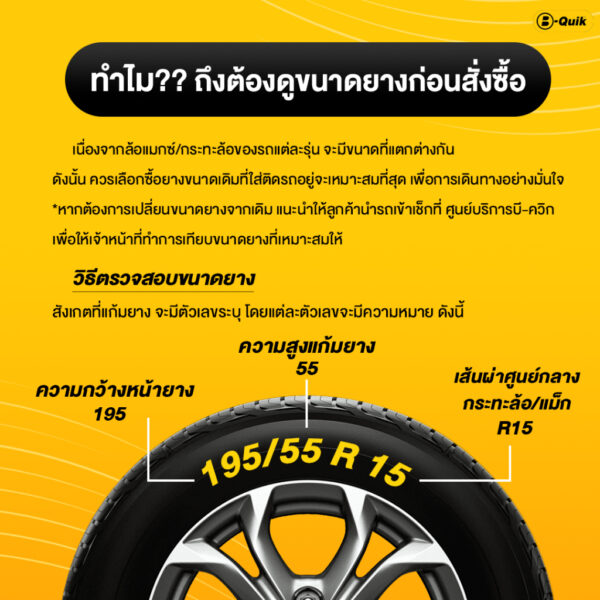 SUV ขอบ 15"-18"