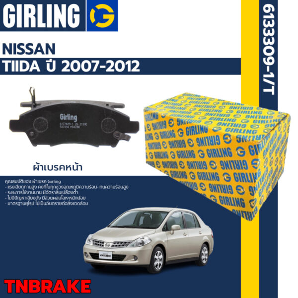 Girling ผ้าเบรคหน้า ก้ามเบรคหลัง NISSAN TIDA TIIDA นิสสัน ทีด้า ปี 2007-2012