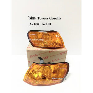 (ราคา1คู่)ไฟมุม ไฟเลี้ยว ไฟเลี้ยวมุม TOYOTA COROLLA AE100 AE101 EE100 EE101 สีส้ม