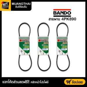 BANDO RIB-ACE สายพาน 4PK890