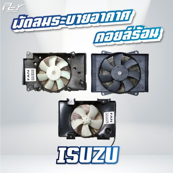 พัดลมระบายอากาศ แผงคอยล์ร้อน(ครบชุด) // ISUZU // DECA360/345/300-240/FRR/ NPR09 / DECA ** ของแต่ง รถบรรทุก **