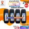 ผ่อน0% Goodyear 185/60 R15 Assurance Duraplus 2 ยางใหม่ปี 2024 ( 4 เส้น) Free!! จุ๊บยาง Premium