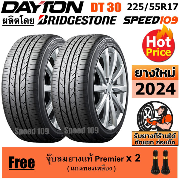 DAYTON ยางรถยนต์ ขอบ 17 ขนาด 225/55R17 รุ่น DT30 - 2 เส้น (ปี 2024)