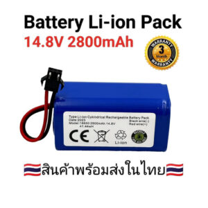 Battery แบตเตอรี่ เครื่องดูดฝุ่นอัตโนมัติ หุ่นยนต์ดูดฝุ่น Battery Pack Li-ion 14.4V -14.8v 2800 mAh ปลั๊กดำ ( 1 ก้อน)