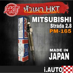 หัวเผา สำหรับรถ Mitsubishi Strada 2.8 ยี่ห้อ HKT "MADE IN JAPAN รหัส PM-165 ( จำนวน 4หัว )