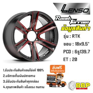 Lenso แท้ ขอบ18 Road&Terrain-RTK 6/139.7 (4วง)