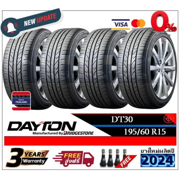 195/60R15 DAYTON DT30 |2