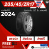 205/45R17 (ส่งฟรี!) ยางรถยนต์ขอบ17 FORTUNE จำนวน1เส้น ยางใหม่ปี 2024 เกรดส่งออกสหรัฐอเมริกา+ฟรีจุ๊บลม+รับประกันสินค้า