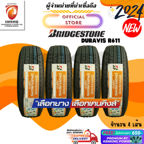 ผ่อน0% 215/65 R16 Bridgestone Duravis R611 ยางใหม่ปี 2024  ( 4 เส้น) Free!! จุ๊บยาง Premium Kenking Power 650฿