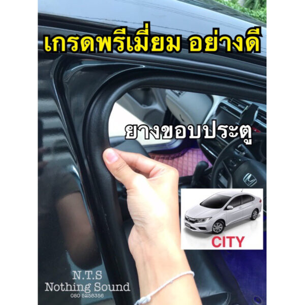 ยางขอบประตู Honda City / กันเสียงลม เสียงภายนอกได้ดี / เกรดยาง EPDM แท้‼️อย่างดี✅