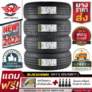 BLACKHAWK ยางรถยนต์ 205/50R17 (ล้อขอบ17) รุ่น STREET-H HH11 4 เส้น (ยางใหม่กริ๊ปปี 2023)