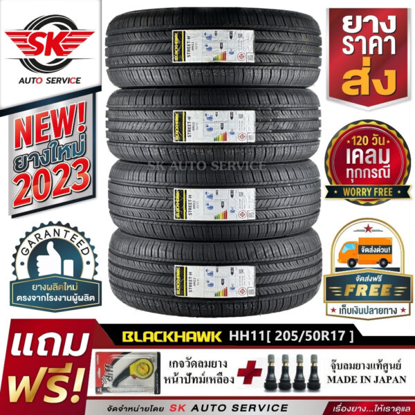 BLACKHAWK ยางรถยนต์ 205/50R17 (ล้อขอบ17) รุ่น STREET-H HH11 4 เส้น (ยางใหม่กริ๊ปปี 2023)