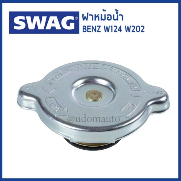 BENZ ฝาปิดหม้อน้ำ (140ปอนด์) เบนซ์ W124 W140 W202 W210 W638 (1.4 BAR) / 1245000406 2025000406 / SWAG