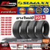 ถูกที่สุด‼️ส่งฟรี ยางรถยนต์ sumaxx รุ่น MAXX RACING 86S(ลาย420) ยางใหม่ปี24