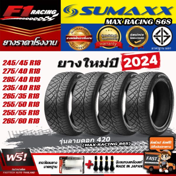 ถูกที่สุด‼️ส่งฟรี ยางรถยนต์ sumaxx รุ่น MAXX RACING 86S(ลาย420) ยางใหม่ปี24