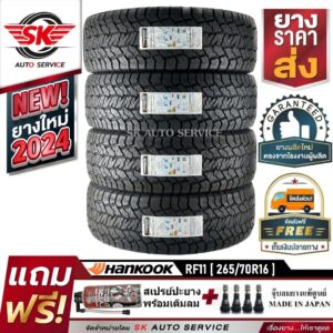 HANKOOK ยางรถยนต์ 265/70R16 (ล้อขอบ16) รุ่น DYNAPRO AT2 (RF11) 4 เส้น (ยางใหม่กริ๊ปปี 2024)