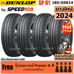 DUNLOP ยางรถยนต์ ขอบ 14 ขนาด 185/65R14 รุ่น SP TOURING R1 - 4 เส้น (ปี 2024)