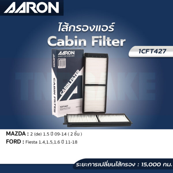 AARON กรองแอร์ MAZDA 2 (DE) ปี 2009-2013