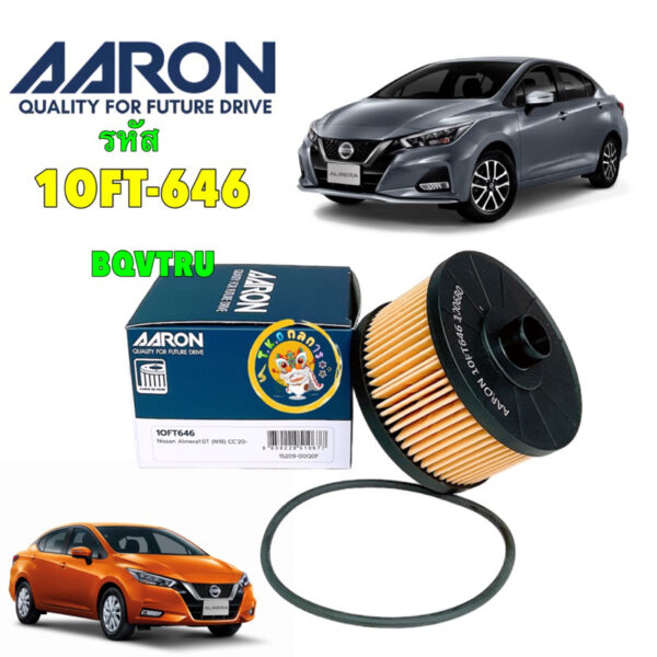 กรองเครื่อง Aaron NISSAN ALMERA 1.0 TURBO ปี20-22 Juke F15