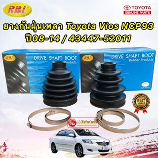 ยางกันฝุ่นเพลา นอก /ใน Toyota Vios NCP93 ปี08-14 / 43447-52011 ยี่ห้อ RBI