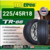 ยางรถยนต์ 225/45R18 ยางไทย ยี่ห้อ TBB TIRE รุ่นTR66 ปี2024 ยางไทยมาตรฐานส่งออก รับประกัน บวม แตก 1ปี (ราคา 1 เส้น)