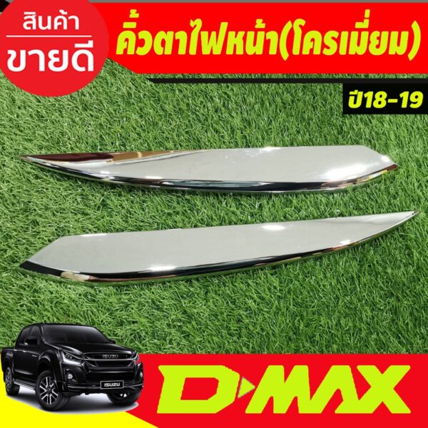 คิ้วตาไฟหน้า ครอบไฟหน้า 2ชิ้น ชุบโครเมี่ยม ISUZU DMAX D-MAX 2018 2019 ใส่ร่วมกันได้ A