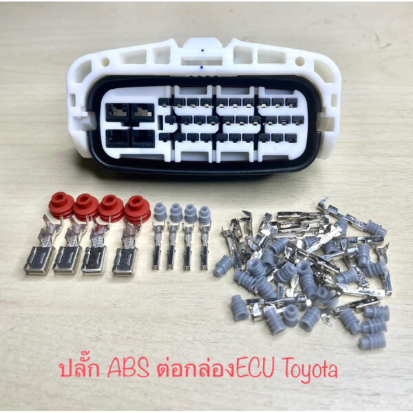 ปลั๊ก ABS ต่อกล่อง ECU 30พินเล็ก+4พินใหญ่ Toyota พร้อมพินและจุกยาง