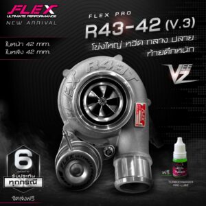 เทอร์โบหวีดหวาน สำหรับ DMAX 1.9 VEEZ FLEX PRO โข่งหวีด ตรงรุ่น ไม่เชื่อม ไม่เจาะ จัดส่งฟรี เทอร์โบหวีด 1.9