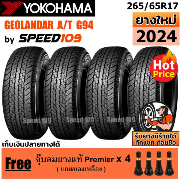 YOKOHAMA ยางรถยนต์ ขอบ 17 ขนาด 265/65R17 รุ่น GEOLANDAR A/T G94 - 4 เส้น (ปี 2024)