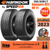 HANKOOK ยางรถยนต์ ขอบ 17 ขนาด 265/65R17 รุ่น Dynapro AT2 RF11 - 2 เส้น (ปี 2023)