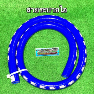 สายระบายไอ รถกระบะ (ทุกรุ่น) (รูใน 16 มิล) SAMCO สีน้ำเงิน