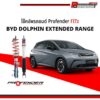 โช๊ค Profender Fitz สำหรับ Byd Dolphin Extended