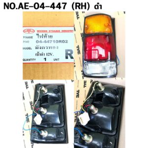 ไฟท้ายรถยนต์ ISUZU TFR ดำ ตราเพชร (RH) อีซูซุ ทีเอฟอาร์ AE-04-447