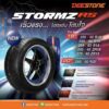 ยาง DEESTONE STORMZ ถูกสุด แก้มดำ ขอบ18 ลายซิ่ง ยางไทย ยางใหม่ ปี23 พร้อมจุ๊ปลมยางแท้