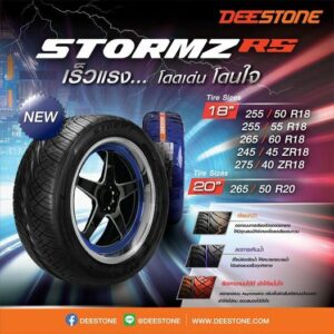 ยาง DEESTONE STORMZ ถูกสุด แก้มดำ ขอบ18 ลายซิ่ง ยางไทย ยางใหม่ ปี23 พร้อมจุ๊ปลมยางแท้