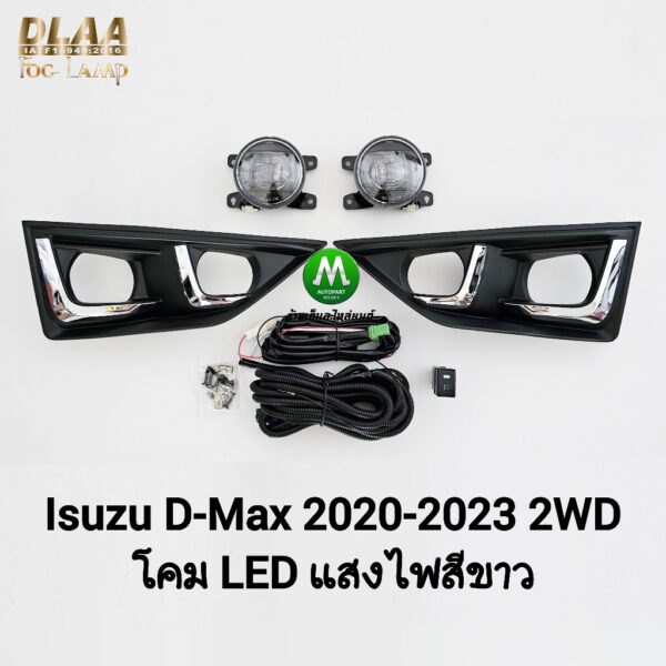 ไฟ​ตัด​หมอก​ โคม LED​ ISUZU​ D-MAX​ DMAX 2020​ 2021 2022 2023 4X2 ตัว​เตี้ย​ อีซูซุ ดีแมคซ์​ รับประกันสินค้า 3 เดือน