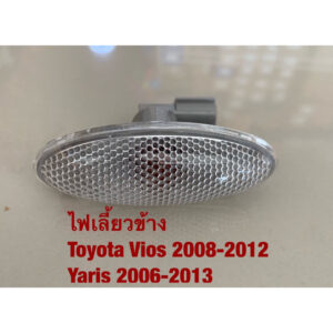 C-4 ไฟเลี้ยวข้าง Toyota Vios 2008-2012