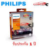 Philips Rally 3550 50w 6500k ขั้ว H4 H7 HB3 HB4 H11 HIR2