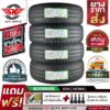 GOODRIDE (ยางสัญชาติไทย) 215/70R15 (กระบะขอบ15) รุ่น SC326 4 เส้น (ยางใหม่กริ๊ปปี 2024)