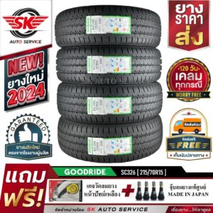 GOODRIDE (ยางสัญชาติไทย) 215/70R15 (กระบะขอบ15) รุ่น SC326 4 เส้น (ยางใหม่กริ๊ปปี 2024)