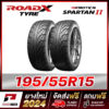 ROADX 195/55R15 ยางรถยนต์ขอบ15 รุ่น RX MOTION SPARTAN II x 2 เส้น (ยางใหม่ผลิตปี 2024)