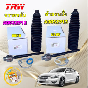 ลูกหมากแร็ค +กันฝุ่นครบชุด  แท้ติดรถ TRW NISSAN TEANA L33 ปี 2014-2018 ได้ 1ข้าง