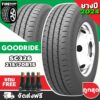 ยางกู๊ดไรด์ GOODRIDE รุ่น SC326 ขนาด 215/70R15 **ยางปี2024** (ราคาต่อเส้น) **ส่งฟรี **แถมจุ๊บเติมลมฟรี