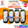 ผ่อน0% Deestone 155/70 R12 Nakara R202 ยางใหม่ปี 2024  ( 4 เส้น) ยางรถเก๋งขอบ12 Free!! จุ๊บยาง Premium 650฿